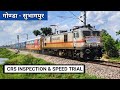 CRS INSPECTION SPEED TRIAL RUN Gonda Subhagpur Loop Section LAKSHYA Observation Car With WAP 7 CRS INSPECTION SPEED TRIAL RUN Gonda Subhagpur Loop Section LAKSHYA Observation Car With WAP 7