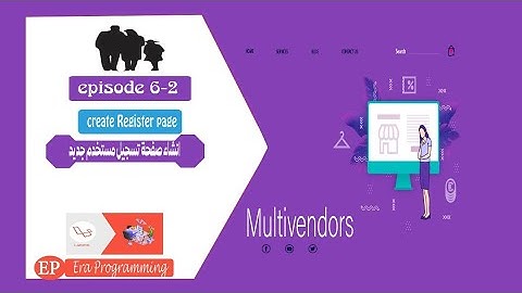 #ep6-2 إنشاء صفحة تسجيل مستخدمين احترافية مع Laravel 10: سهل و سريع!