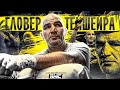 Гловер Тейшейра иммиграция в США ,карьера в UFC, бой с Джоном Джонсом и встреча с Владимиром Путиным