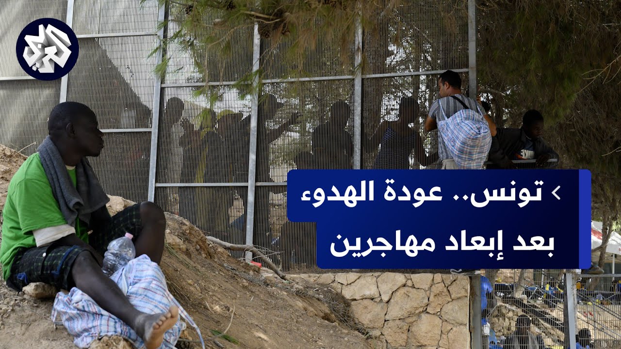 تونس.. عودة الهدوء الى منطقة العامرة بعد حالة احتقان اثر وصول مهاجرين غير نظاميين