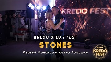 Zouk dance | Сергей Финский и Алёна Ромашко - Stones - Emmit Fenn | KREDO B-DAY FEST-17
