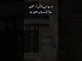 soch agr to yakeen kar la#islamicstoriesinurduandhindi