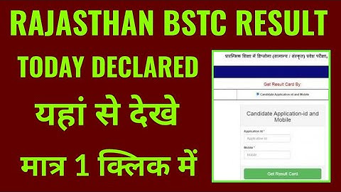 rajasthan bstc result 2023 kaise dekhe, rajasthan pre deled result 2023 kaise check kare mobile se