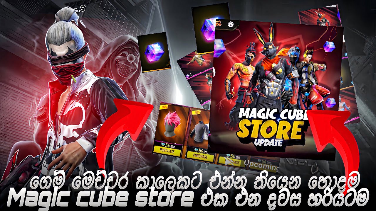 New MAGUC Cube Store Confirm Day ❤️‍🔥  නිකම් දෙන දෙවල් පට්ට දෙවල් #maguccubestore 