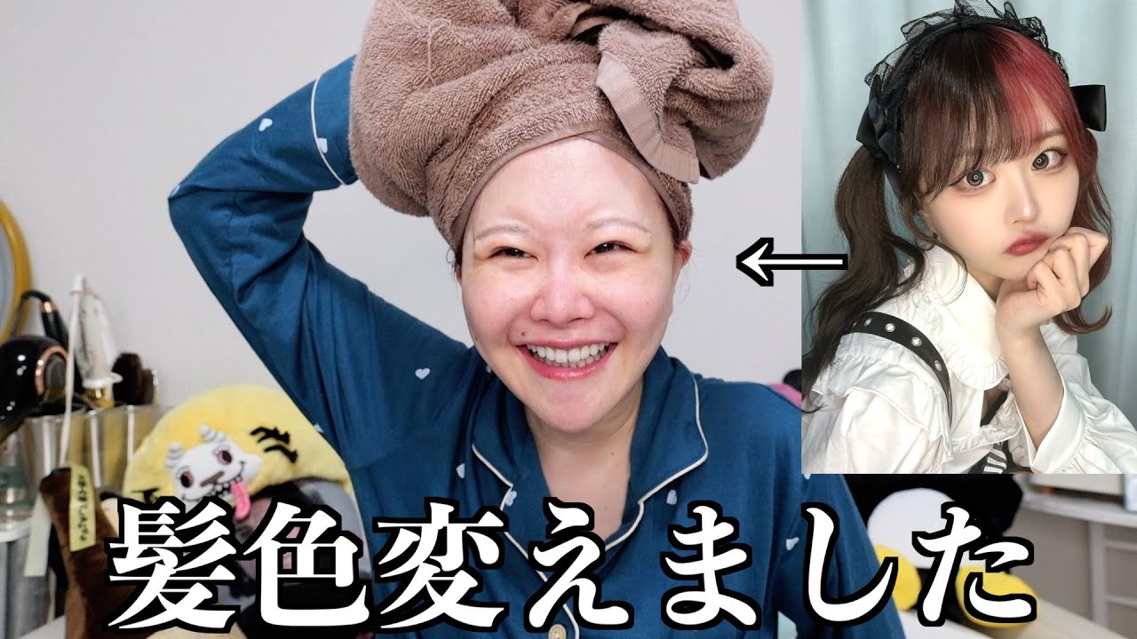 【派手髪】32歳、最後のイメチェンした