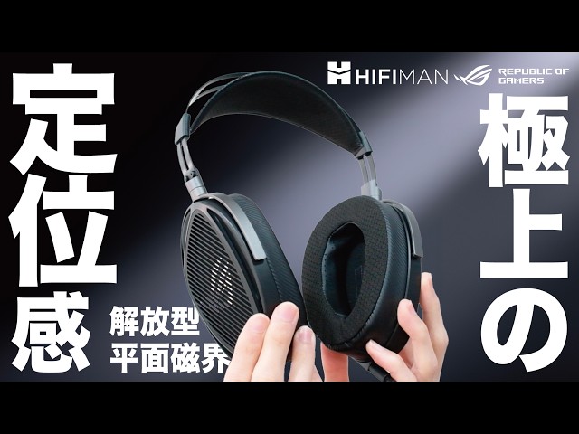 ASUS's gaming headset for professional gamers. HIFIMAN x ROG's