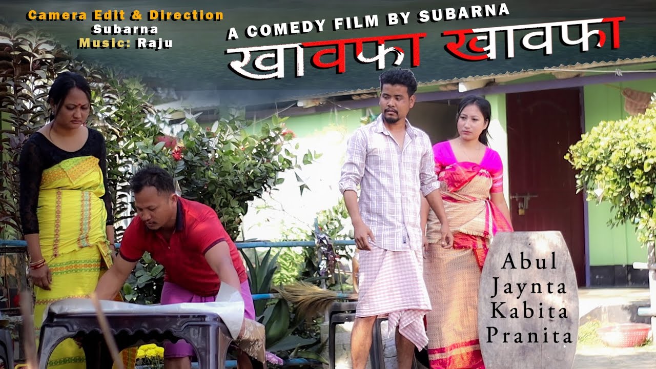 Khaopa Khaopa Most Comedy short film by Subarna