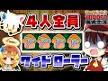【スプラ3】 全員ワイドローラーでサモラン行ったらカオス過ぎたwww -サーモンラン1000万円借金生活- Part9【Splatoon3】【ゆっくり実況】ゲスト:わがらし、メテヲ、ぽちゃはま