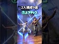 ズートピアダンスで2人構成💕#dance