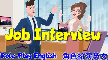 角色扮演英語會話 | 工作面試英文 | Job Interview in English | Interview Questions and Answers | Role-Play English