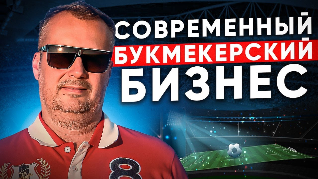 букмекер рейтинг