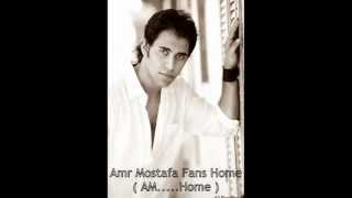 Nefsy Aba`a Ganbo ( Melody By Amr Mostafa Voice )