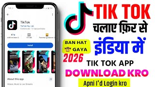 tiktok kaise chalaye | tiktok download kaise karen | how to use tiktok How to Download TikTok screenshot 3