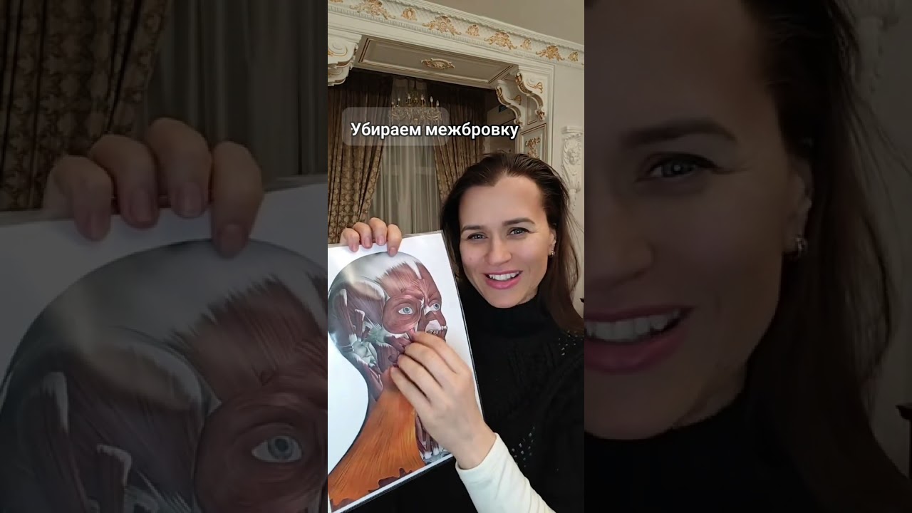 Избавляемся от межбровки без уколов и операций в домашних условиях 🌿 