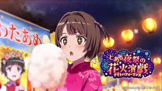Toaru Majutsu no Index Imaginary Fest: Fireworks play at A Certain night festival - Event PV Trailer