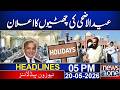 Eid-ul-Adha 2026 Holidays Announced | 05 PM News Headlines | News One