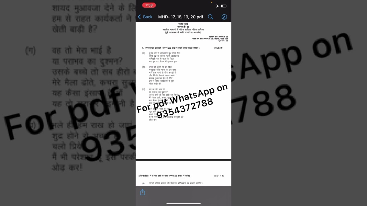 MHD 20 HINDI MEDIUM SOLVED ASSIGNMENT 2022-23 FOR PDF WHATSAPP ON 9354372788