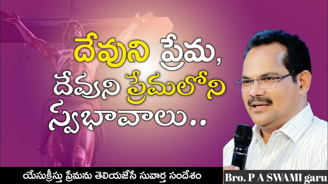 P A SWAMI GARU || దేవుని ప్రేమ దేవుని ప్రేమలోని స్వభావములు || Gospel message || 