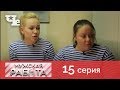 Речник | Мужская работа 15