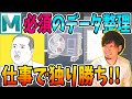 【Maya解説】絶対にやってはいけないデータづくり!!Outlinerを瞬時に片付ける方法も公開！