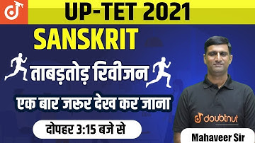 Crack UP-TET Exam | UPTET Marathon Class 2021 - Day 2 | Sanskrit | UPTET Full Syllabus Revision