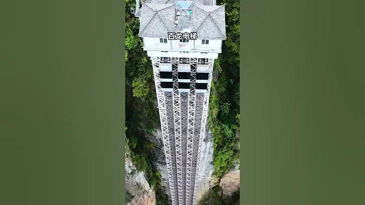 旅游中国| 湖南省张家界！天上人间张家界，心之所向天门山！＃旅游 - 天天要闻