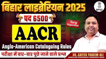 बिहार लाइब्रेरियन भर्ती 2025 | AACR (Anglo-American Cataloguing Rules) Most Expected Questions