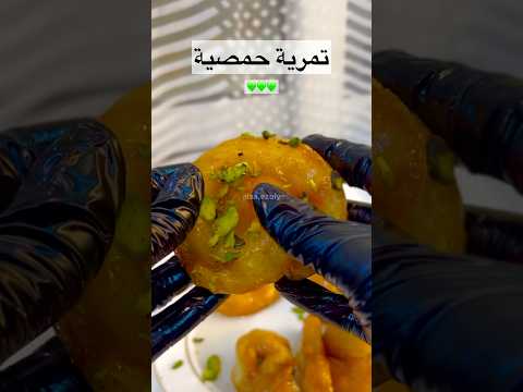 تمرية حمصية بعجينة ٣ مكونات حلا لرمضان والعيد بالسمن البقري ولا اسهل ولا اطيب من هيك