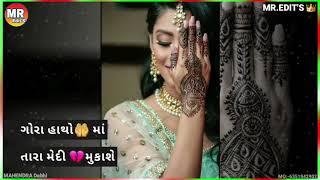 Shashre Jaine Pagal Bahu Pastaso|Naran Dabhi| New Viral Chillout New gujarati status2020)MR.EDIT'S👑