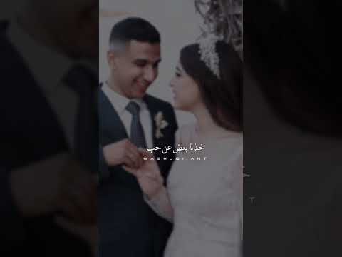 خذنا بعض عن حب حالات واتس اب 