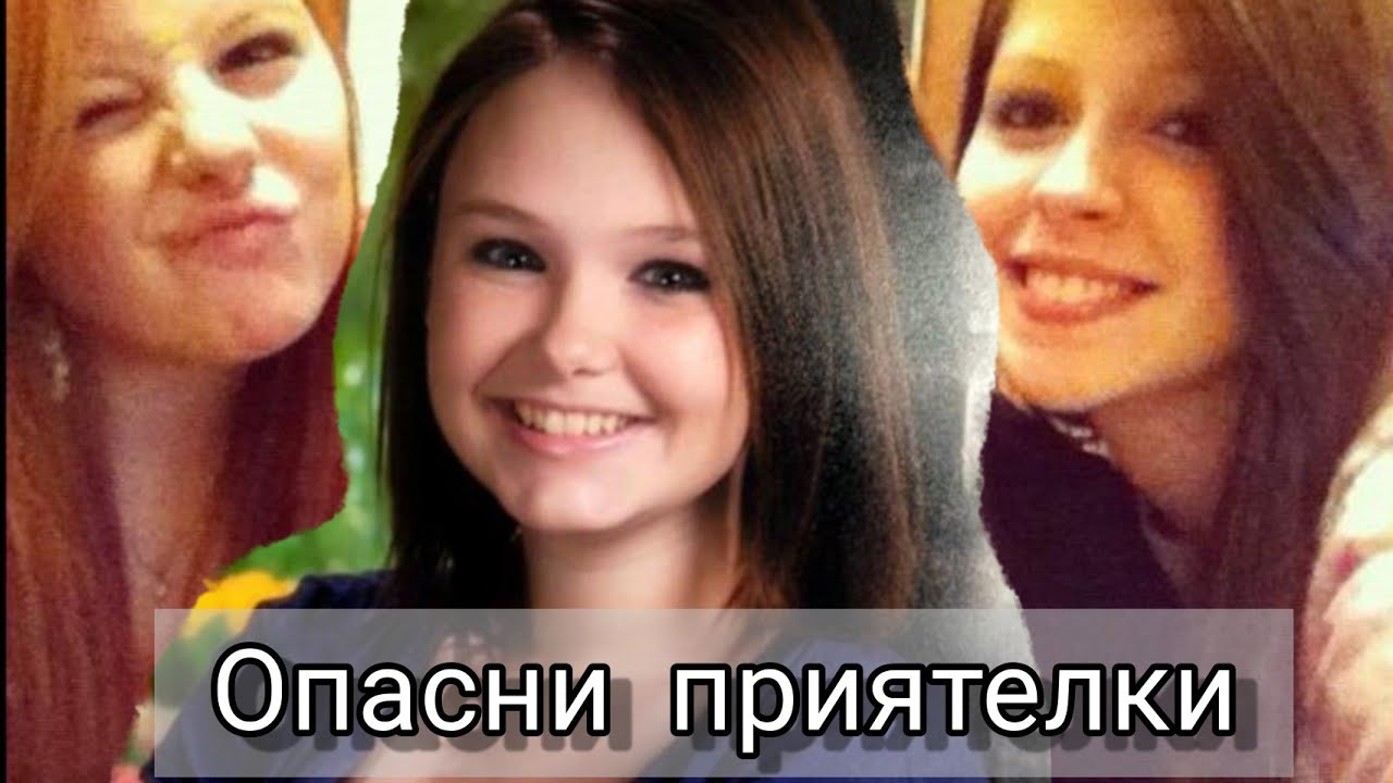 Случаят Скайлър Нийс / криминална история