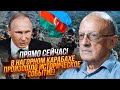 🔥Рахунок пішов на ГОДИНИ! ПІОНТКОВСЬКИЙ: Азербайджан надавив на комплекси путіна@FeyginLive