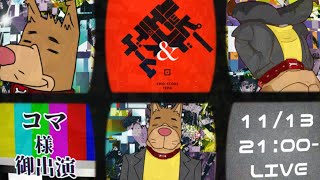 【エモクロアTRPG】PL：コマ【ハッピーエンドデスゲーム】