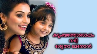 Actress Shweta Menon With Family Shweta Menonmalayalam Actressfamily Photos