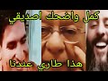 كوميديا العالم الاخر فرنسا حكرتنا ولمغاربا سرقوا ثراثنا تبون البوليس محتارموناش 