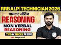 RRB ALP Reasoning Classes 2026 | Non Verba Reasoning For ALP | Technician Reasoning By Aashu Sir