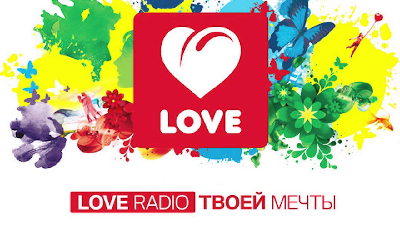 Лав радио фм. Лав радио. Love Radio логотип. Лав радио картинки. Радио любовь.
