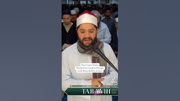 سورة الفاتحة من مسجد East London للقارئ أيمن محمد عبدالمنعم