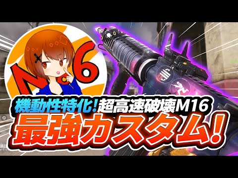 機動性に特化したSMG仕様の『M16』が、ぶっ壊れてる件についてww【CoDモバイル】【ろくたん】