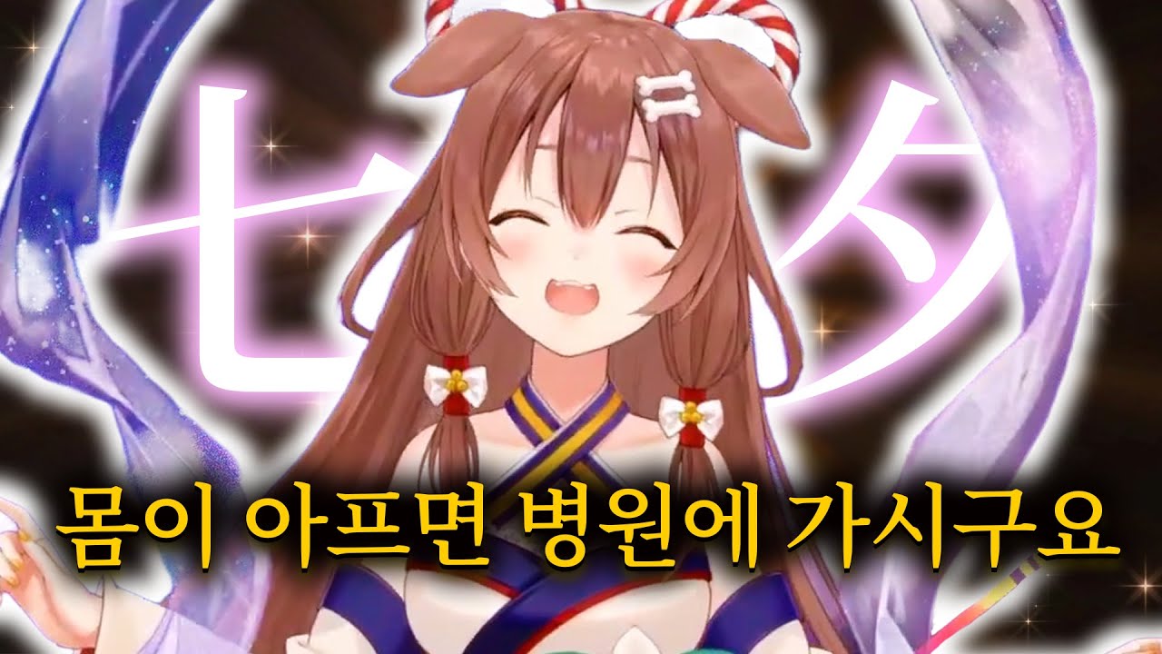 올해도 어김없이 찾아온 소원 '들어'주는 선녀님【홀로라이브 // 이누가미 코로네】