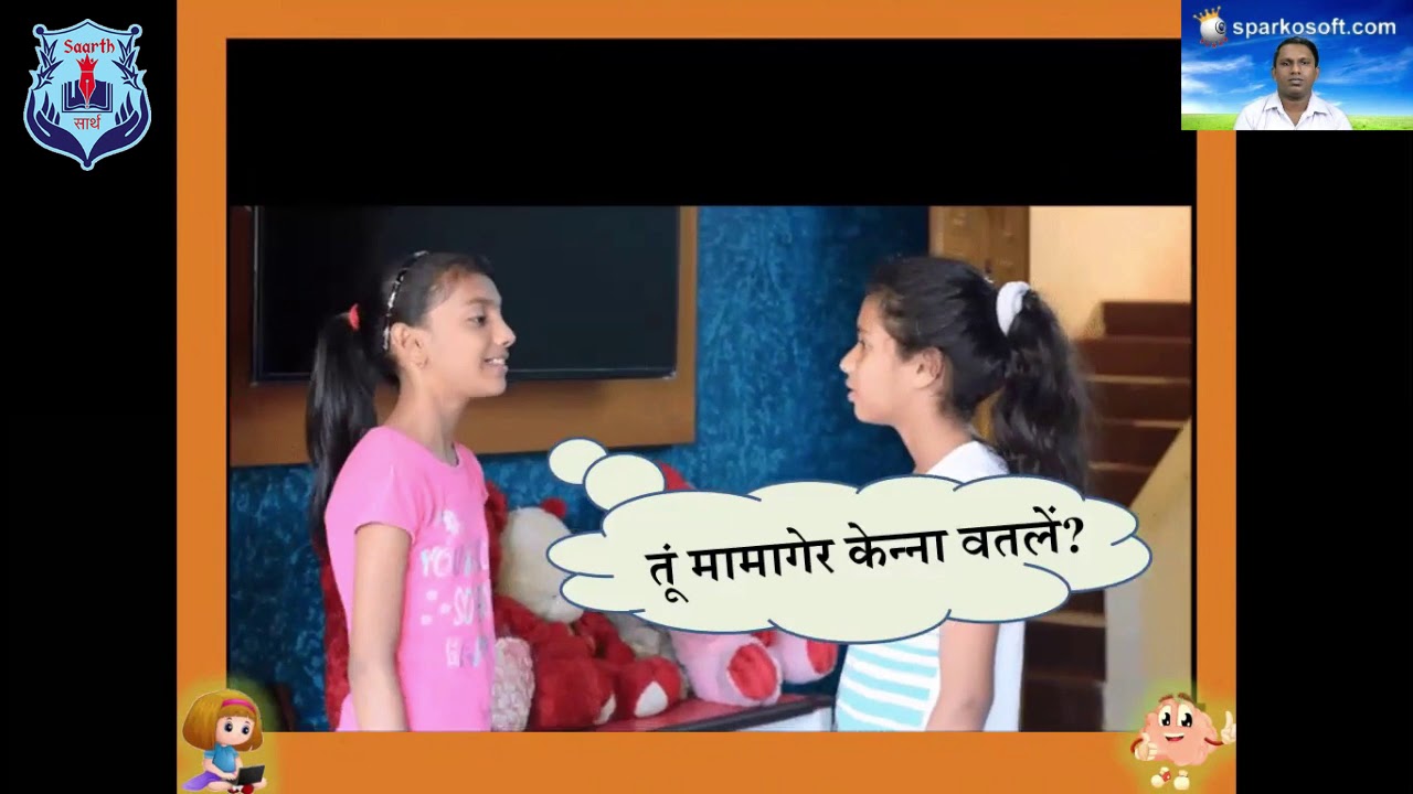 कोंकणी व्याकरण :  क्रियाविशेेशण अव्यय आनी ताचे प्रकार     KRIYAVISHESHAN  AVYAY ANI TACHE PRAKAR