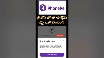 how to solve "Your mobile number on PhonePe is linked to multiple customer IDs at the bank "