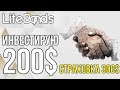 LITEBONDS.COM - ТЕСТИРУЮ НОВЫЙ САЙТ ДЛЯ ЗАРАБОТКА ДЕНЕГ НА ПАССИВЕ! ИНВЕСТИРУЮ 200$!