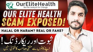 Our Elite Health Online Work Real Or Fake | Our Elite Health Halal Or Haram?