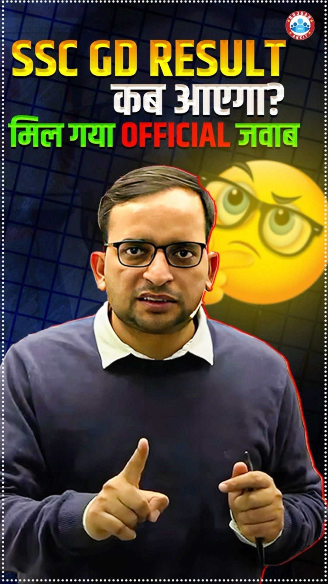 SSC GD Result कब आएगा? मिल गया Official जवाब | SSC GD Result 2024 | Latest Update by Ankit Sir