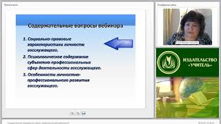 Государственный Служащий Как Субъект Профессиональной Деятельности