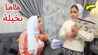 بنت صغيرة شاطرة في الدراسة - شوف حصل اية 