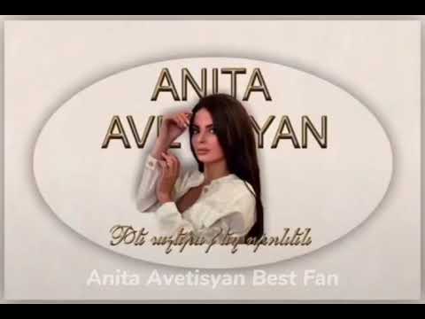 Anita Avetisyan - Te Achers Qez Voronen ( Lyrics, текст песни )