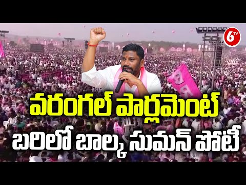 Former MP Balka Suman Contest in Warangal Parliament Constituency 