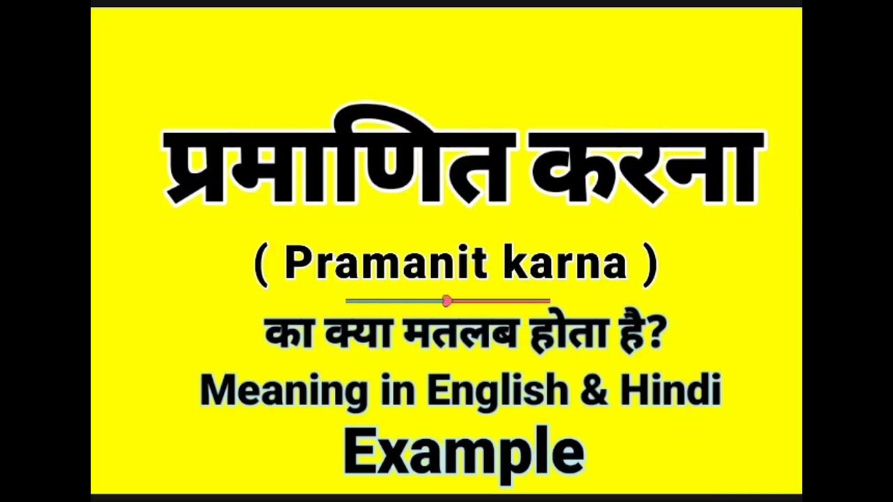 Pramanit Karna Meaning pramanit-karna-meaning